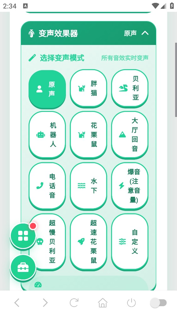 黑猫警长语音盒截图2
