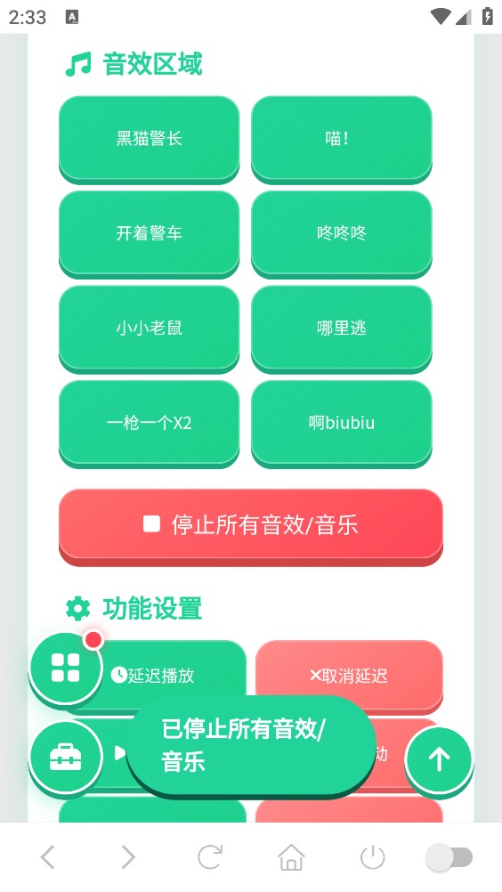 黑猫警长语音盒