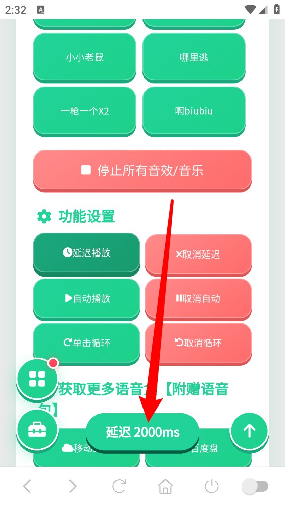 黑猫警长语音盒