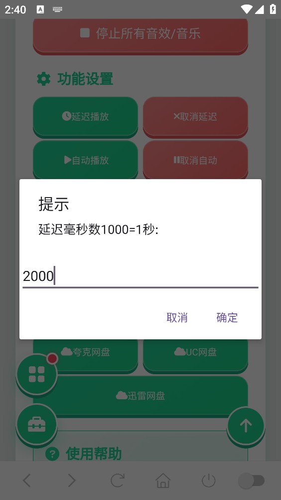 黑猫警长语音盒