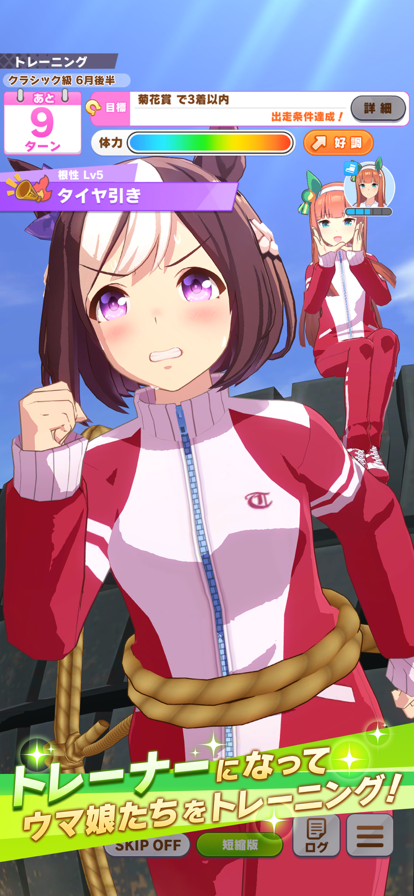 赛马娘日服截图2
