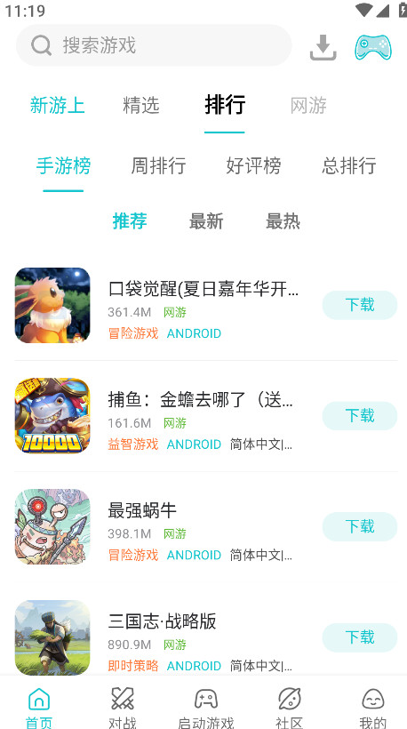 小鸡模拟器手机版截图3