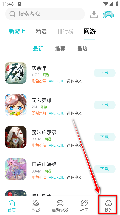 小鸡模拟器手机版