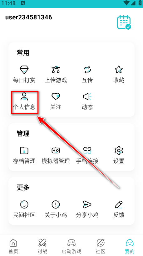 小鸡模拟器手机版