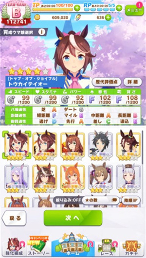 赛马娘日服