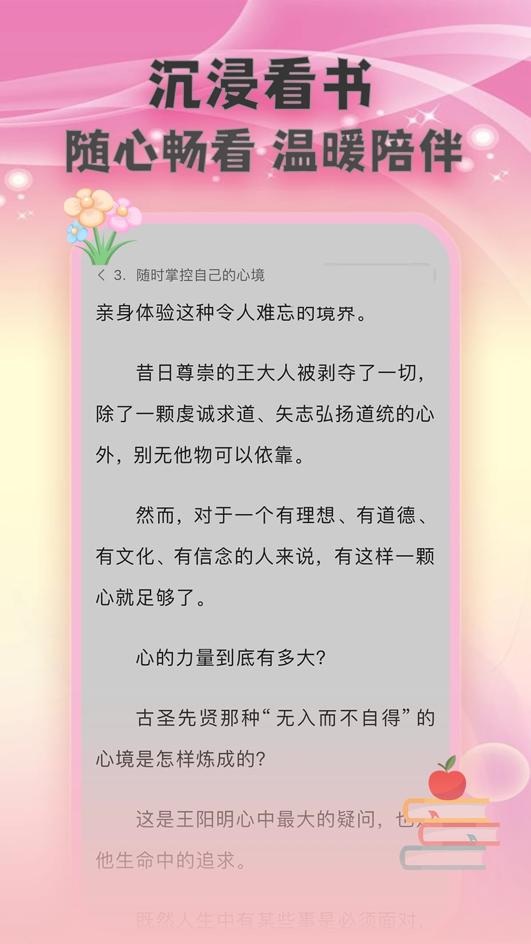 全免小说TXT截图3