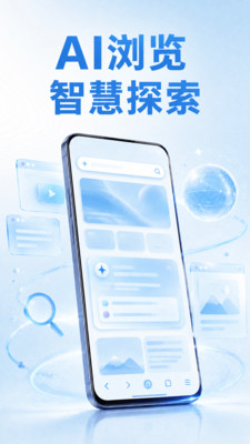 UO极速浏览器