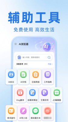 UO极速浏览器