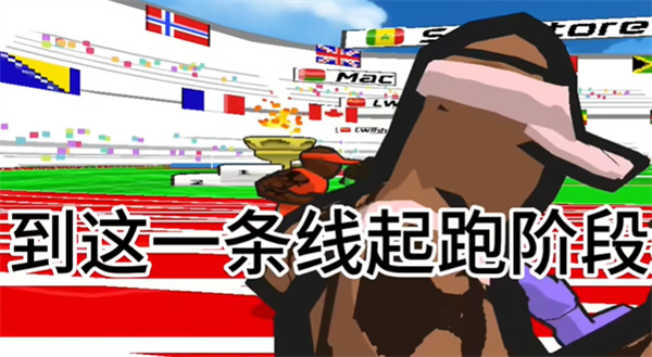速度之星汉化版