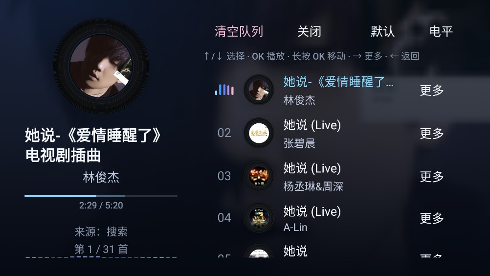 小草音乐截图2