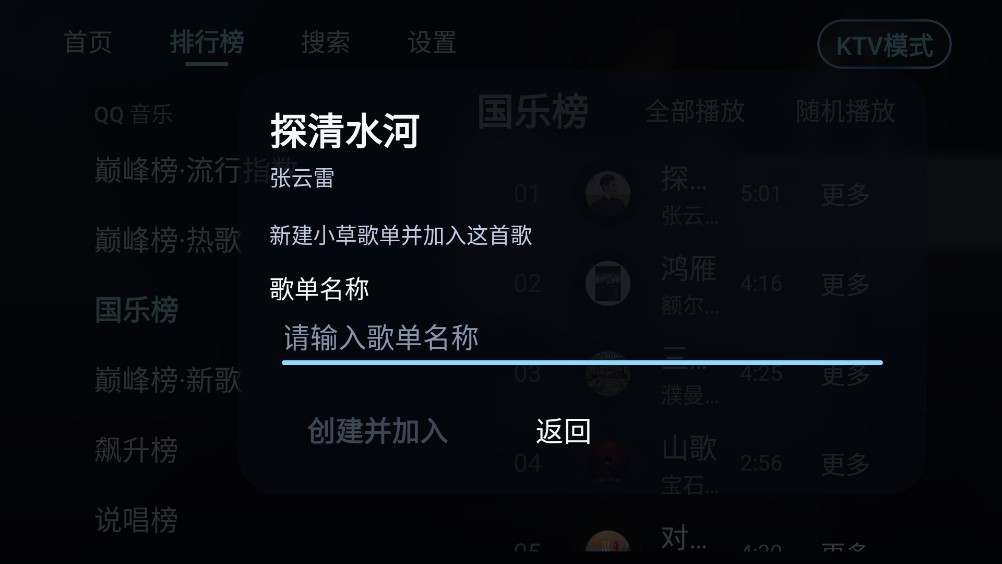 小草音乐截图4