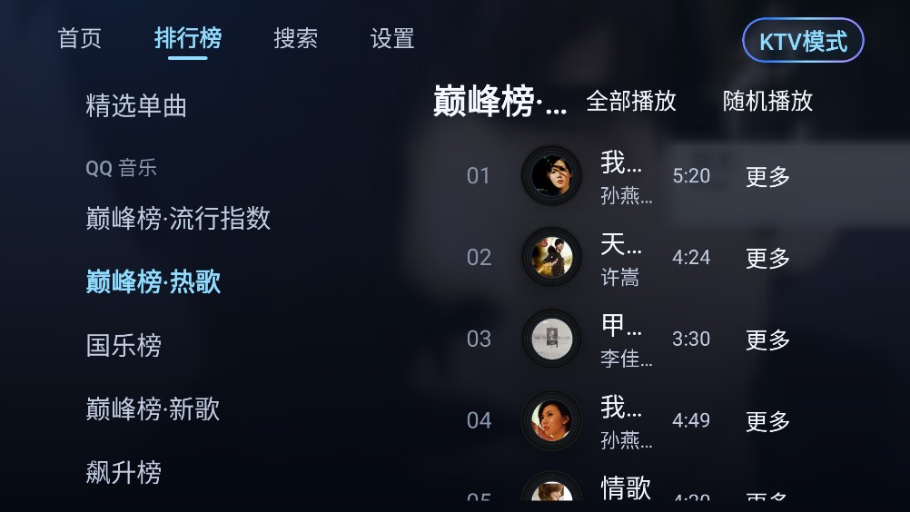 小草音乐截图5