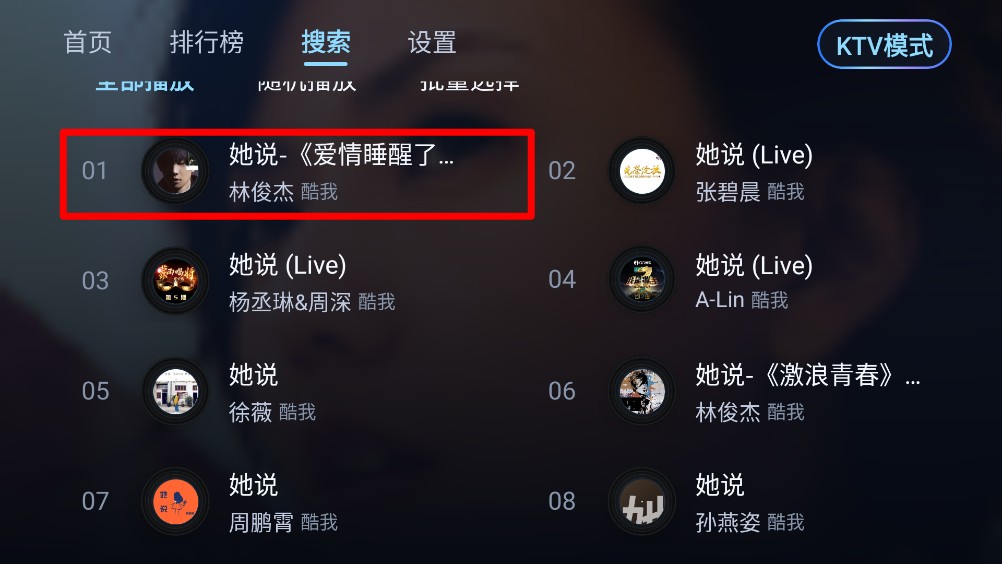 小草音乐