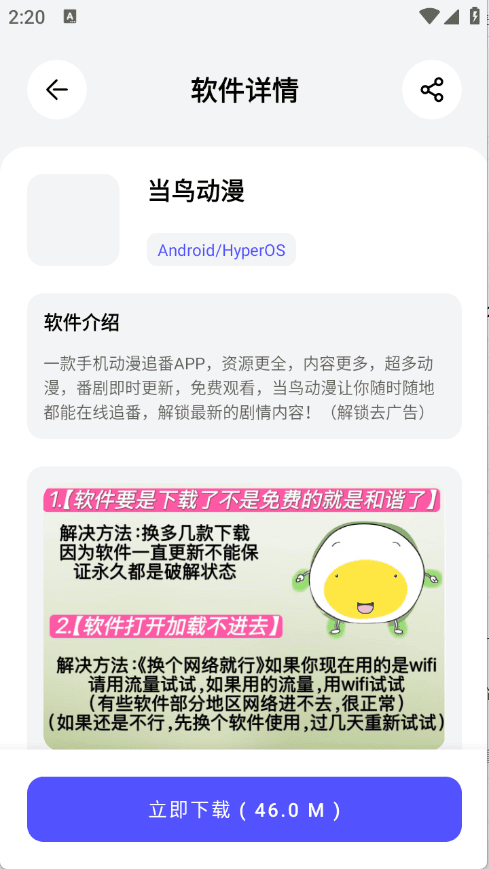 蛋蛋分享库最新版截图4