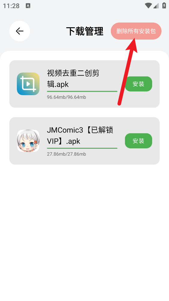 蛋蛋分享库最新版