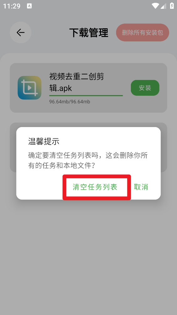 蛋蛋分享库最新版