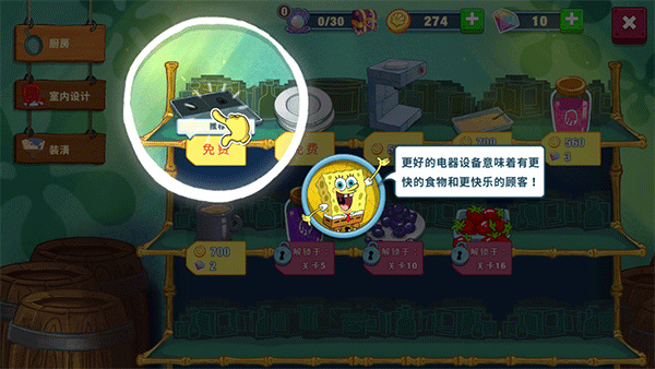海绵宝宝大闹蟹堡王