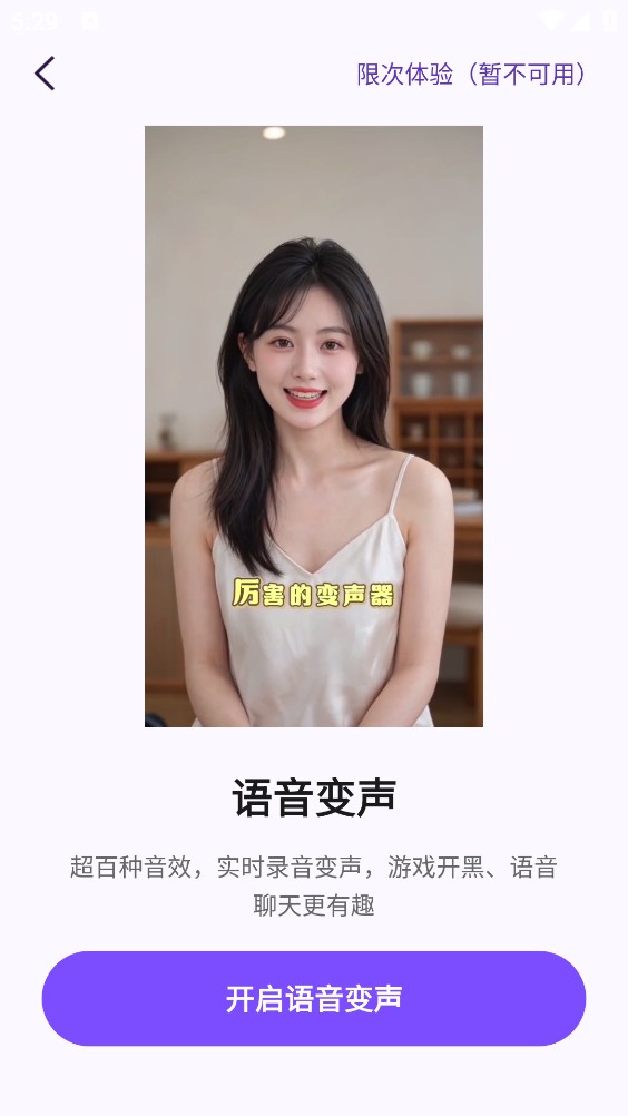 小火龙变声器