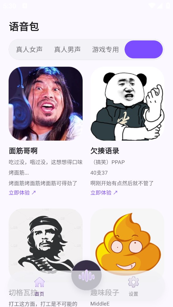 小火龙变声器
