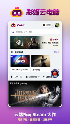 彩姬云电脑截图1