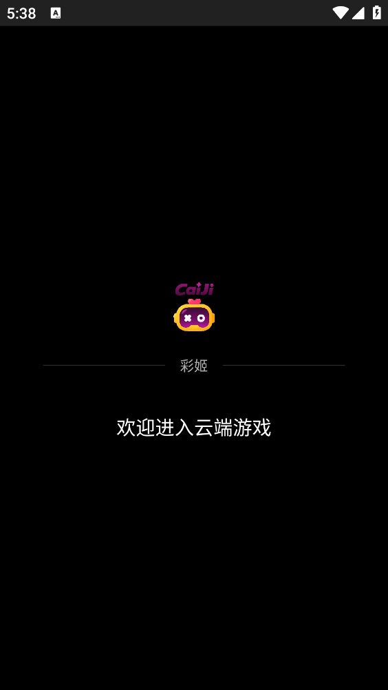 彩姬云电脑