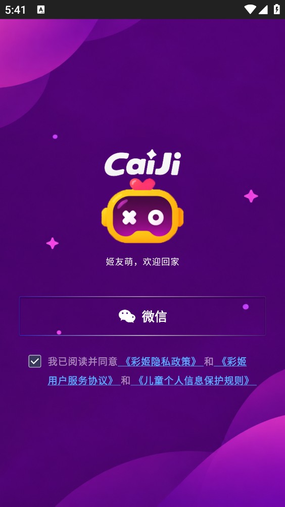 彩姬云电脑