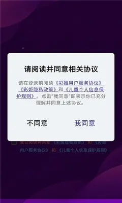 彩姬云电脑