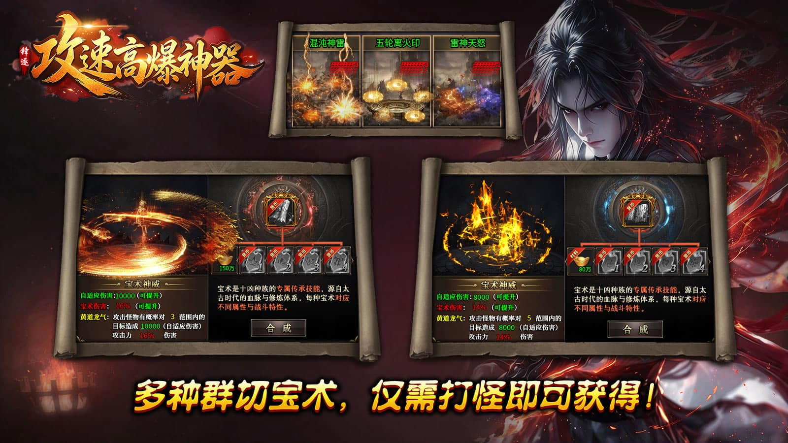 锋逐攻速高爆神器截图1