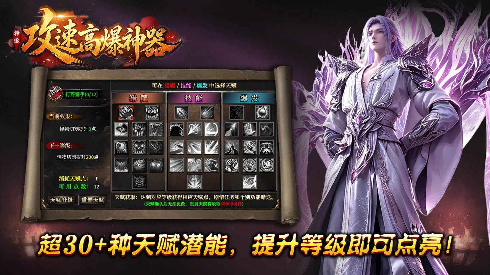 锋逐攻速高爆神器截图2