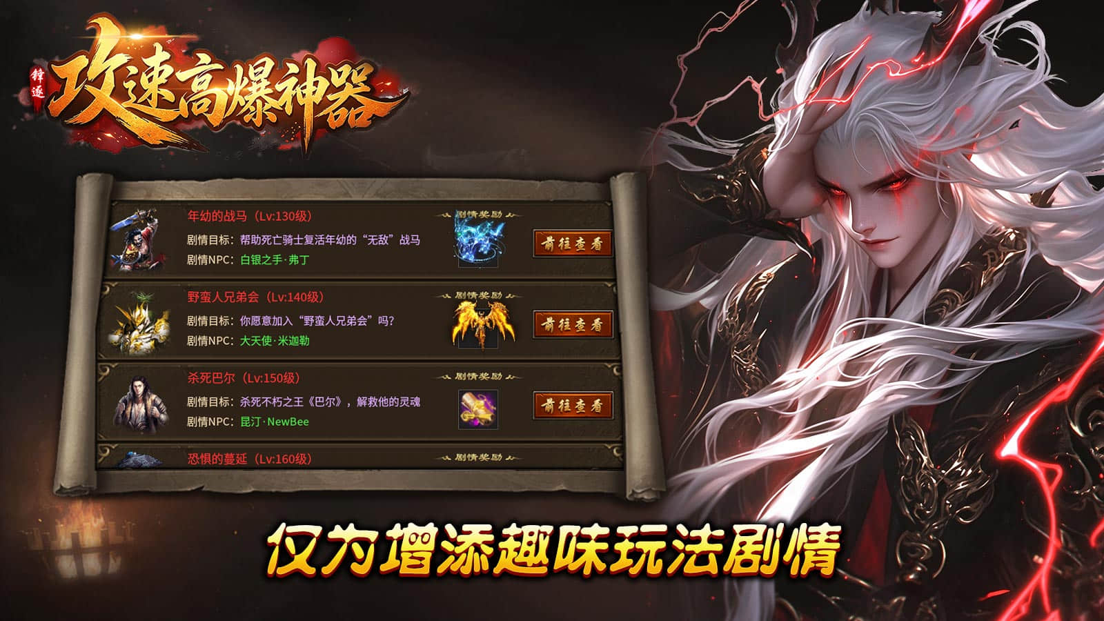 锋逐攻速高爆神器截图6