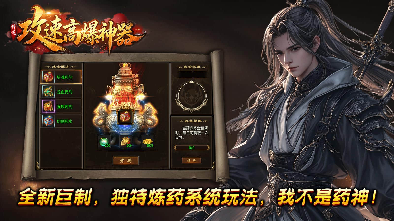 锋逐攻速高爆神器截图4