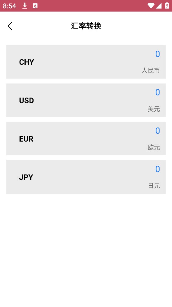学习专用计算器截图3