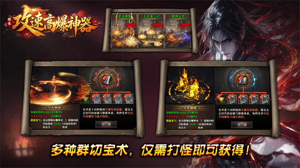 锋逐攻速高爆神器