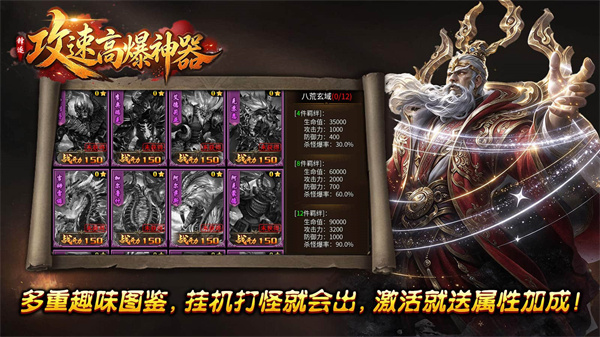 锋逐攻速高爆神器