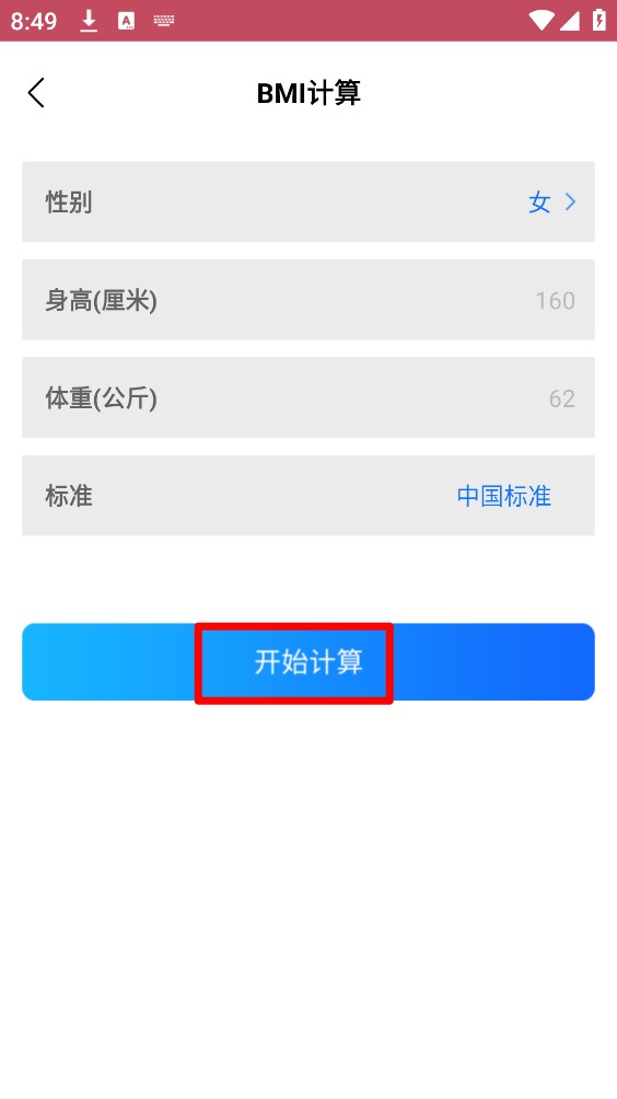 学习专用计算器