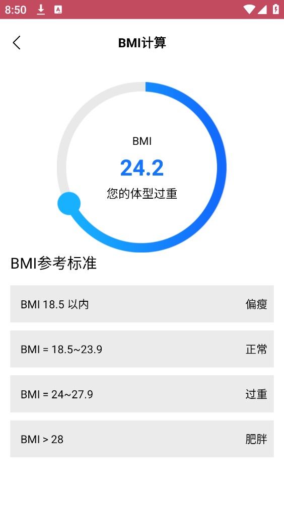 学习专用计算器