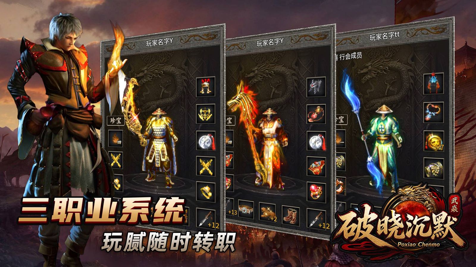 武焱破晓沉默截图3