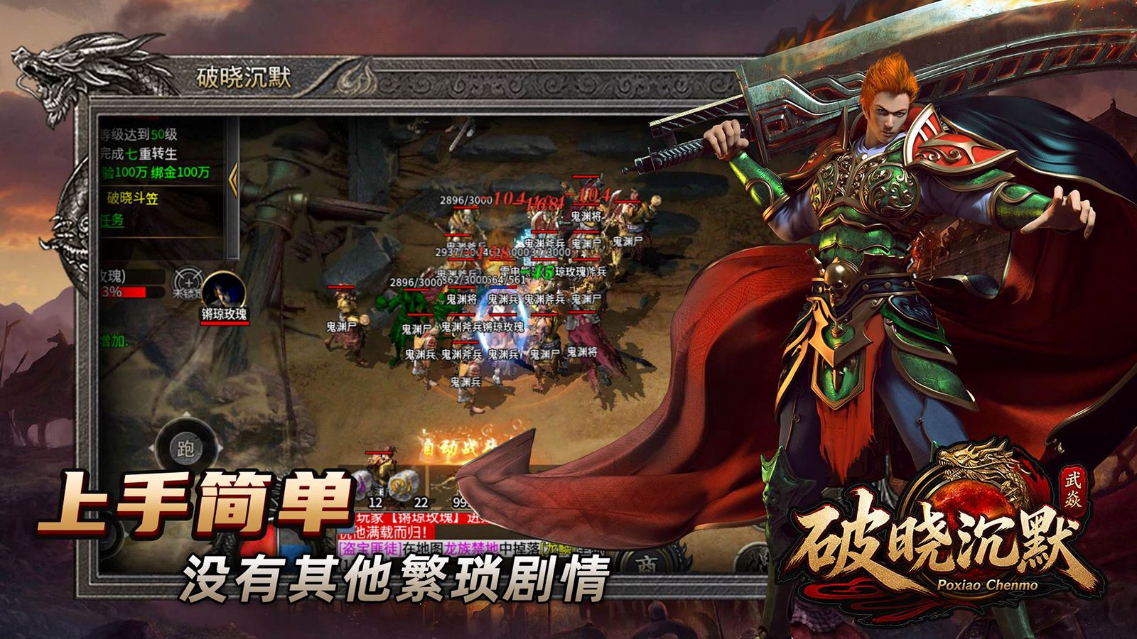 武焱破晓沉默截图2