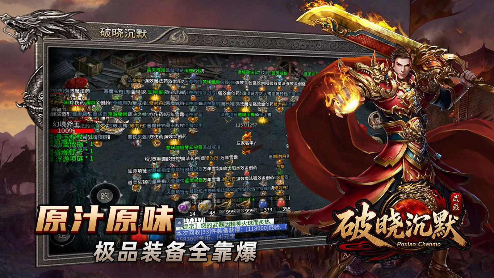 武焱破晓沉默截图5