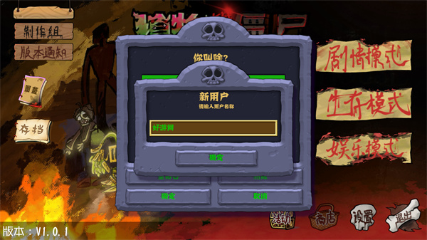 植物大战僵尸恐怖版手机版