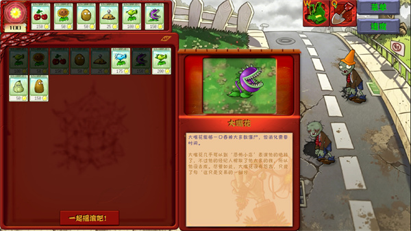 植物大战僵尸恐怖版手机版