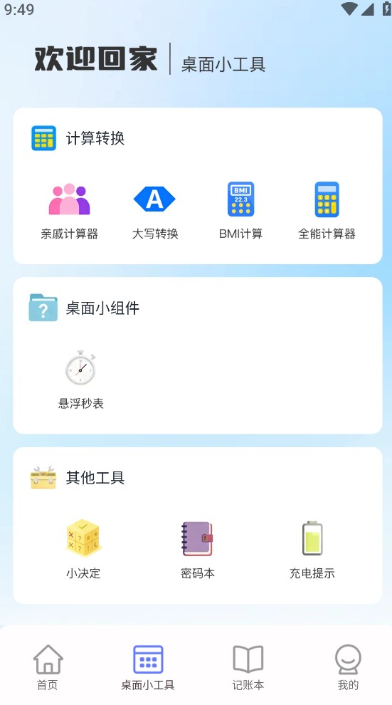 电视遥控万能通截图3