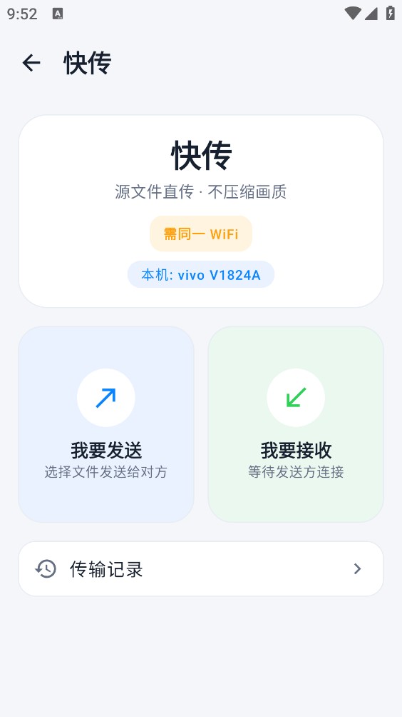 方舟工具箱截图2