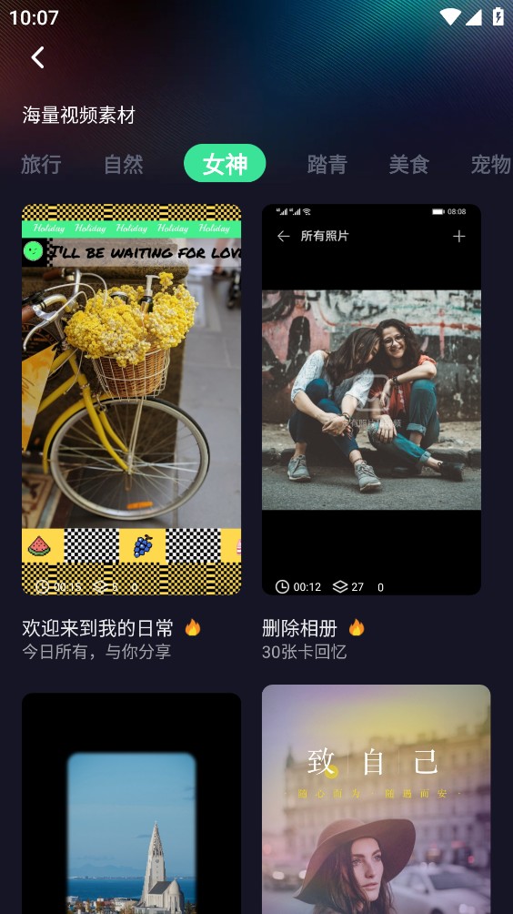 悟空直播伴侣截图2