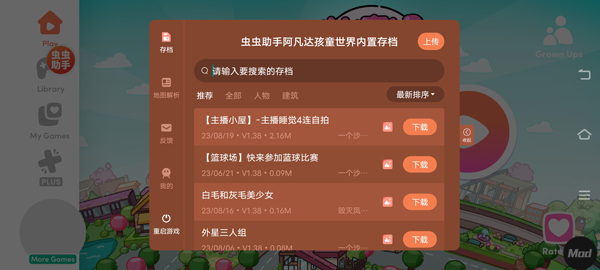 阿凡达世界