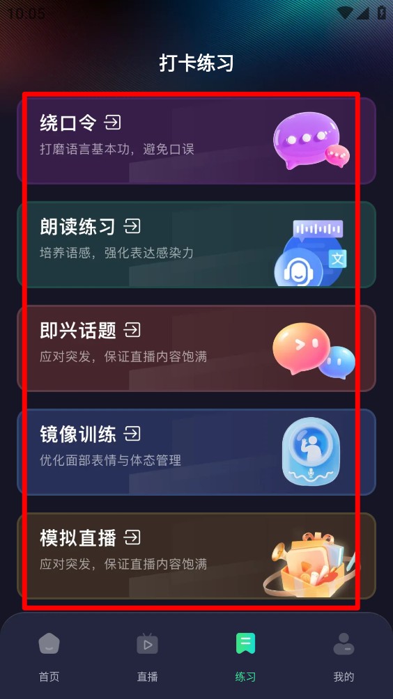 悟空直播伴侣
