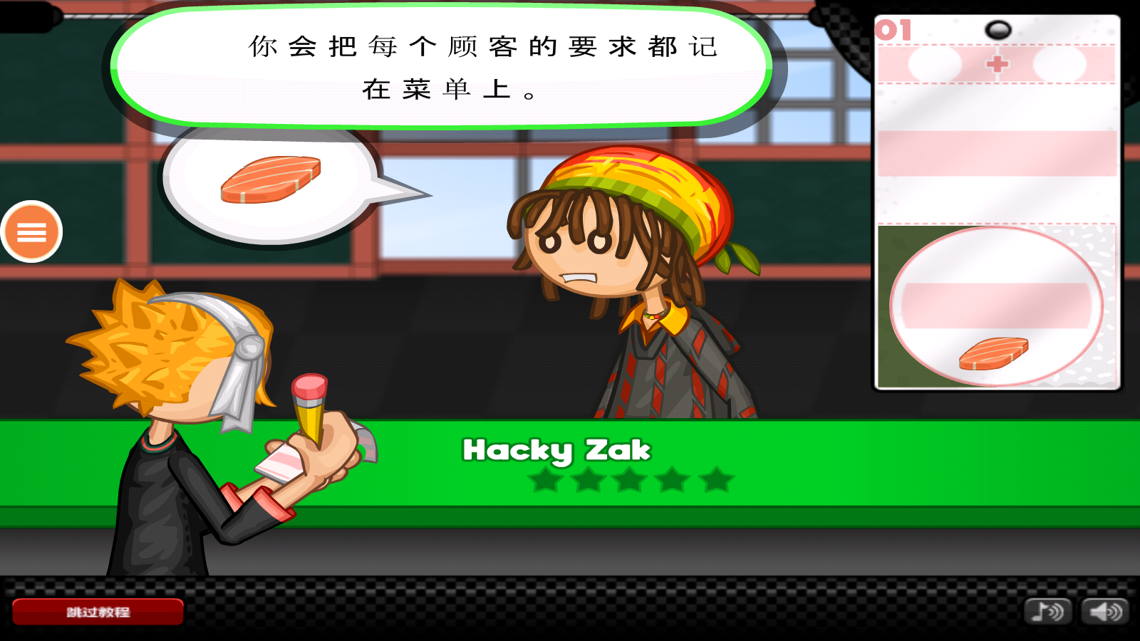 老爹寿司店截图5