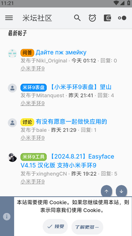 米坛社区截图2