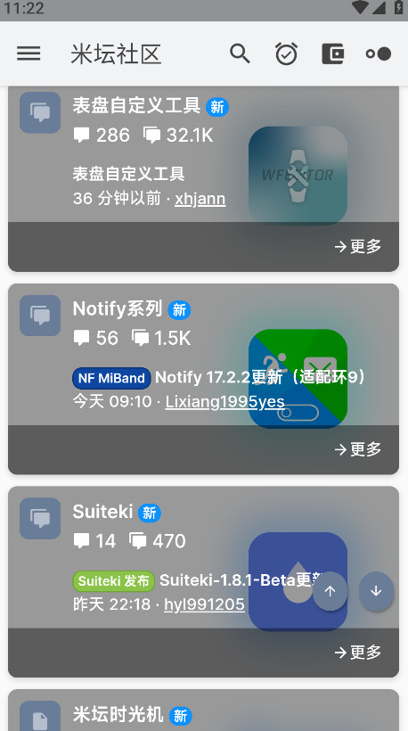 米坛社区截图4