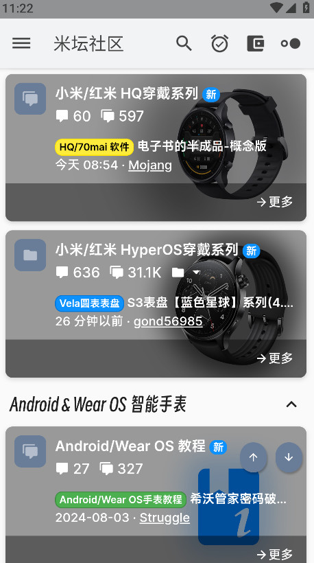 米坛社区截图3